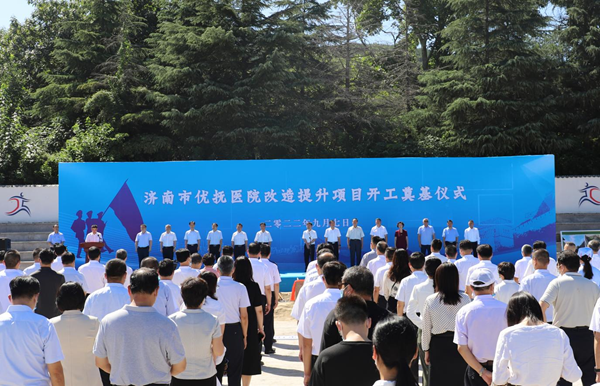 济南市优抚医院(济南市优抚医院改造提升建设项目)